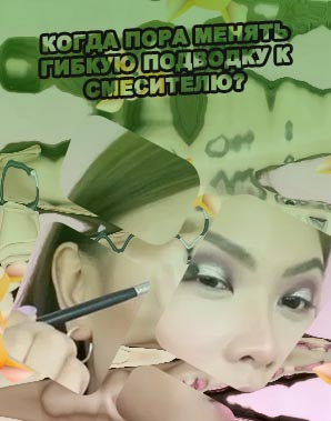 Чем заменить подводку