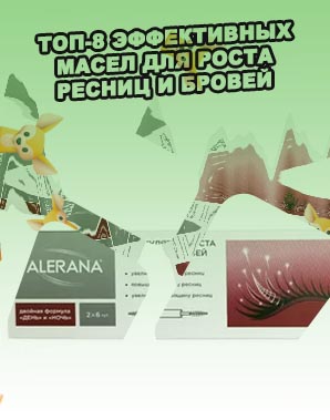 Для роста ресниц волос