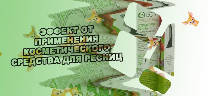 Для укрепления бровей ресниц купить