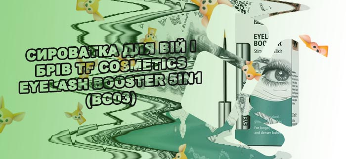 Eyelash booster купить