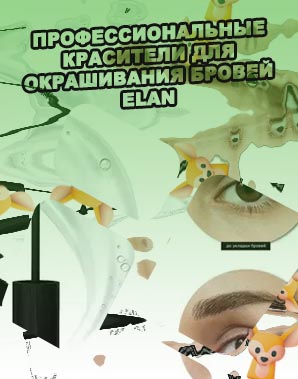 Как наносить тушь для бровей