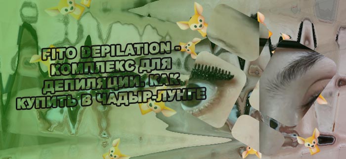 Калараш для роста ресниц
