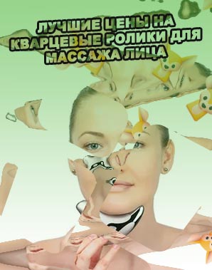 Лучший массажер от морщин