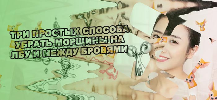 Массажер для разглаживания морщин