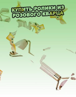 Массажный ролик из розового кварца купить