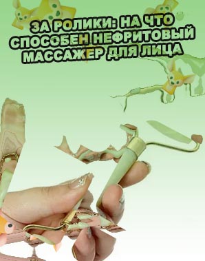 Нефритовый валик для лица