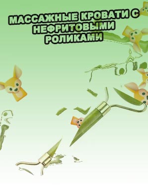 Нефритовые массажные ролики