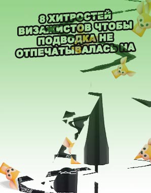 Роликовая подводка