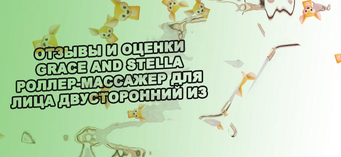 Роллер из розового кварца quartz