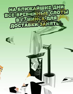 Самая черная тушь для ресниц