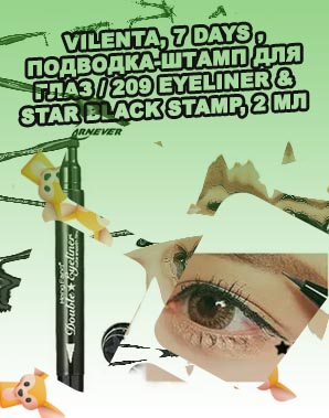 Штамп подводка