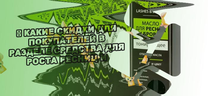 Средства для укрепления ресниц отзывы