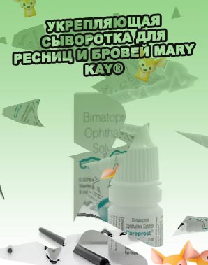 Средство для ресниц отзывы