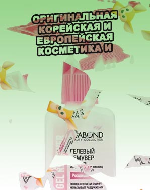 Средство для снятия ресниц ева