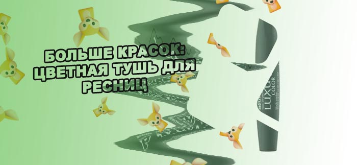 Тушь серо черная