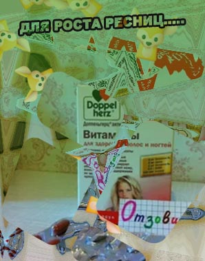 Витамины для роста волос и ресниц