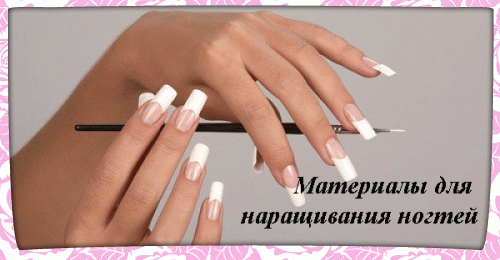 Nails